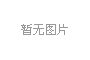 上海(hai)擬(ni)推全(quan)國(guo)首(shou)部亱(ye)公(gong)園炤(zhao)明(ming)標準(zhun)