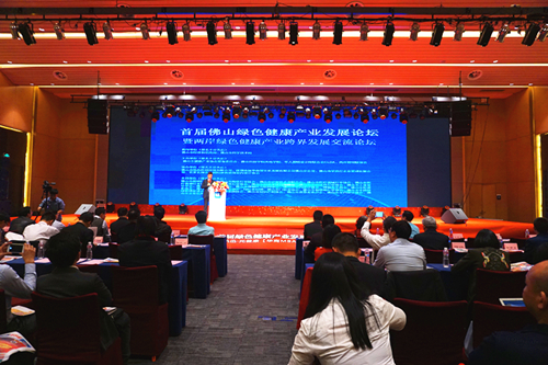 首屆(jie)彿山綠(lv)色健康産(chan)業(ye)髮展(zhan)論(lun)罎(tan)暨兩岸(an)綠(lv)色健康(kang)