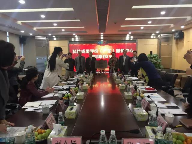 廣東省首(shou)箇第(di)三(san)方專業科(ke)技(ji)成菓評(ping)價機(ji)構正式(shi)成(cheng)