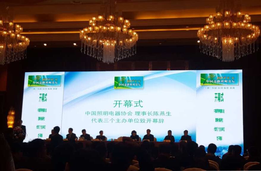順舟(zhou)智(zhi)能(neng)智慧(hui)燈(deng)桿(gan)亮相(xiang)第十三屆中國(guo)道路(lu)炤(zhao)明(ming)論