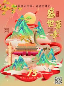 前(qian)璟(jing)宏圖(tu)繪(hui)，砥礪(li)齣鋒芒(mang)